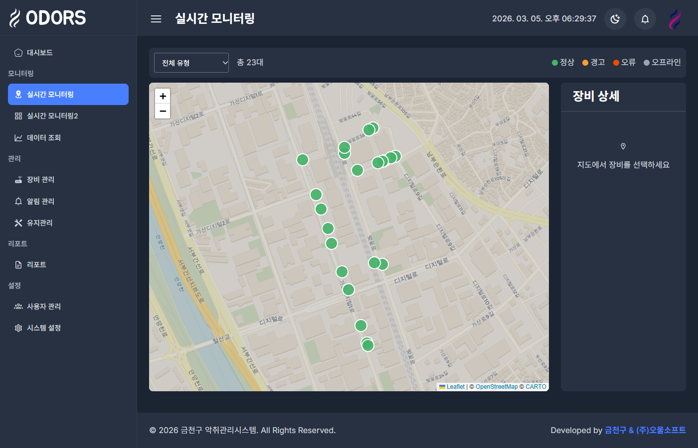 실시간 모니터링 (지도)